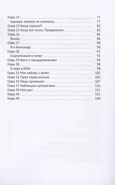 Биполярность - фото 3