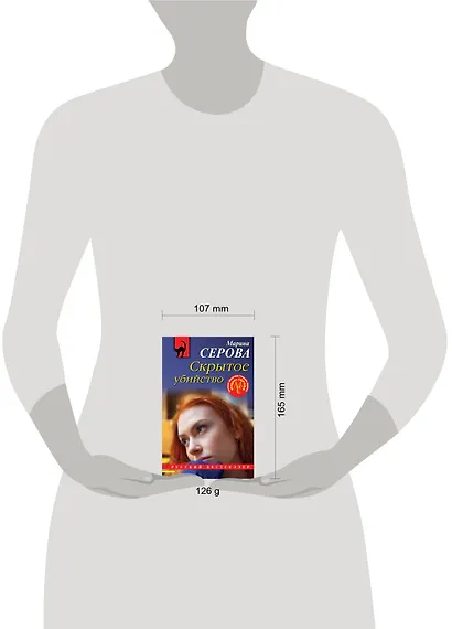 Скрытое убийство - фото 4