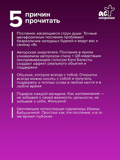 Послания Любимой себе. Океан тепла для Ценной женщины - фото 5