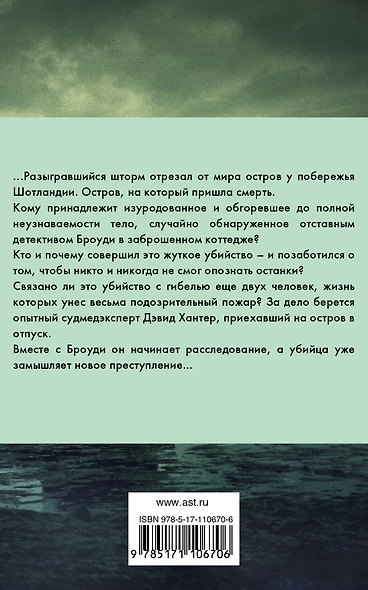 Увековечено костями - фото 2