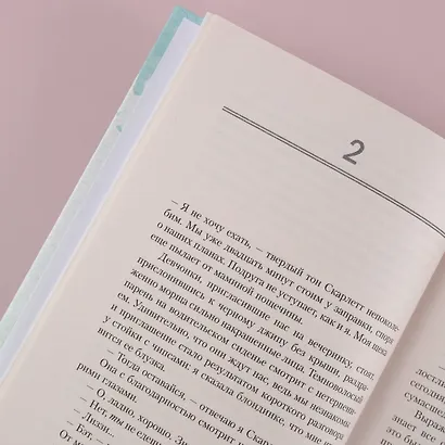 Одна маленькая вещь - фото 7