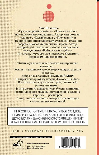 Фантастичнее вымысла - фото 2