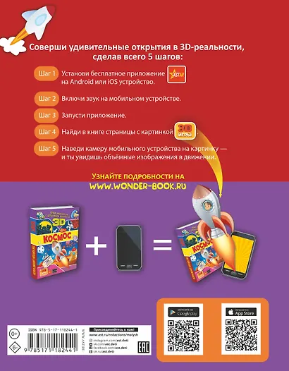 Космос - фото 2