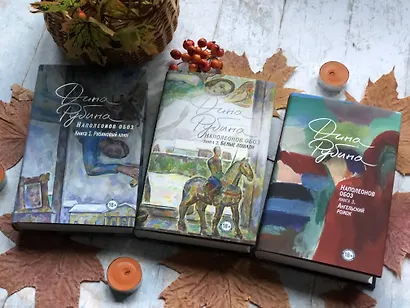 Наполеонов обоз. Книга 2: Белые лошади - фото 15