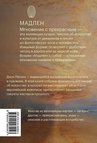 Линия, свет, цвет. Лекции об искусстве - фото 2