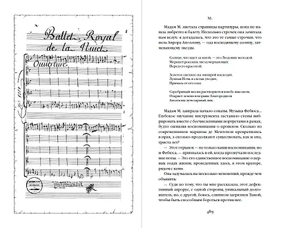 Двор Ураганов (#3) - фото 8