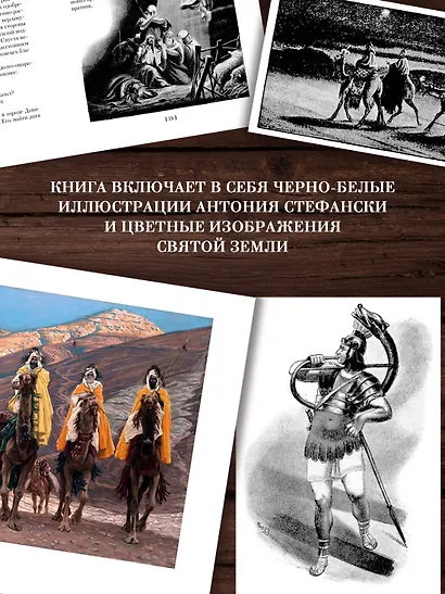 Бен-Гур - фото 6