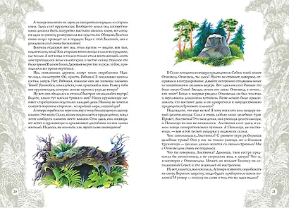 Секреты племен /2 изд. - фото 10