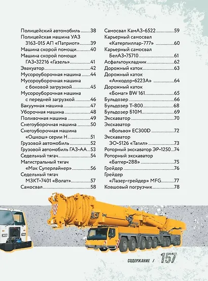 Полезные машины с живыми страницами - фото 5