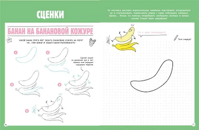 Подарок любителю KAWAII. Комплект из 2-х книг: "Я рисую KAWAII" и "Креативбук. KAWAII" - фото 11