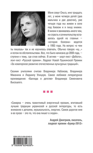 Мильфьори, или Популярные сказки, адаптированные для современного взрослого чтения - фото 2