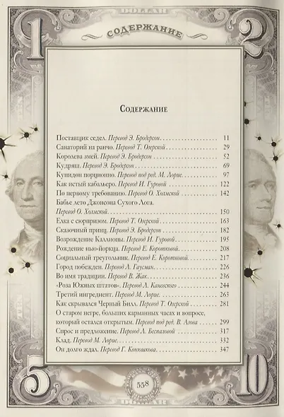 Сердце Запада - фото 2