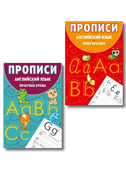 Английский язык. 1-4 классы. Прописи (Комплект) - фото 1