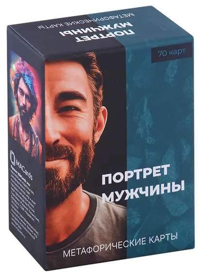 Метафорические карты "Портрет мужчины" - фото 1