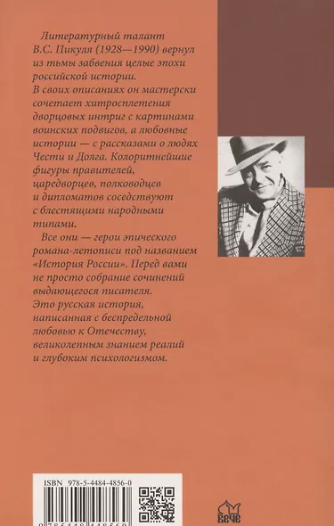 Фаворит. Книга первая - фото 2