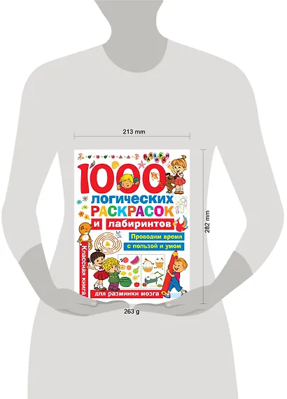1000 логических раскрасок и лабиринтов - фото 7