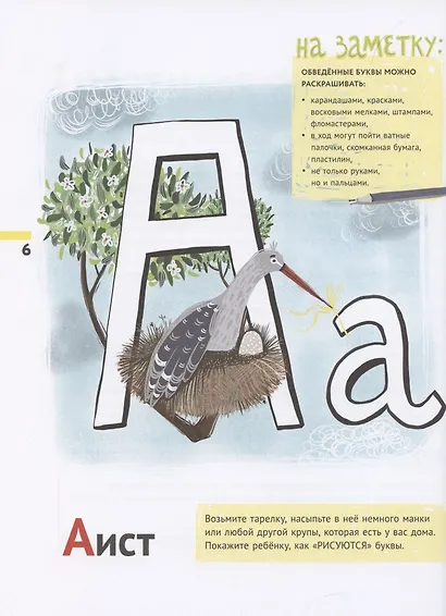 Азбука, привет! - фото 2