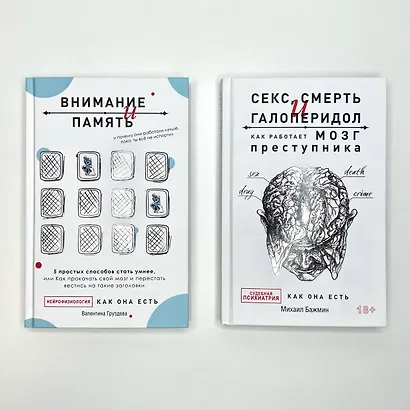 Внимание и память, и Почему они работали лучше, пока ты все не испортил - фото 8