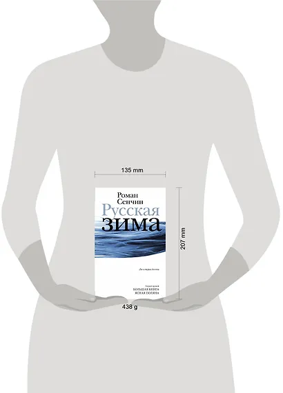 Русская зима - фото 11