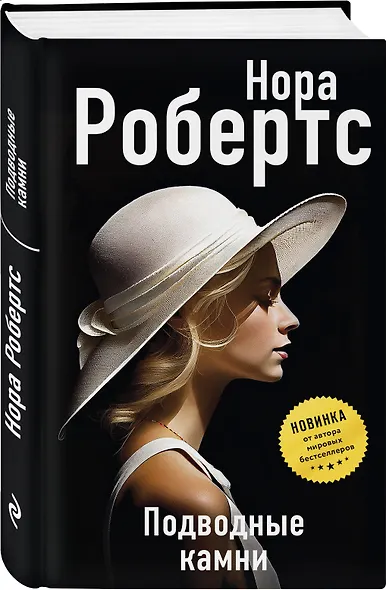 Подводные камни - фото 3