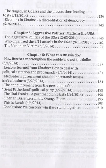 Ukraine: Chaos and Revolution – The Weapon of the Dollar - фото 5