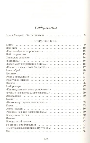 Небо на ремонте - фото 2