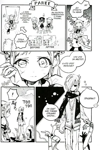 Туалетный мальчик Ханако. Том 7 (Jibaku Shounen Hanako-kun / Toilet-Bound Hanako-kun). Манга - фото 4