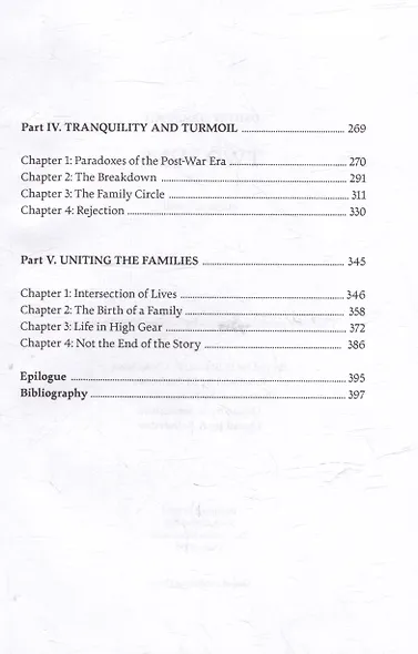 Two suns. Historical novel - фото 4