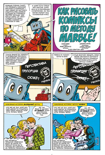 MARVEL: Что за... ОТСТОЙ?! - фото 5