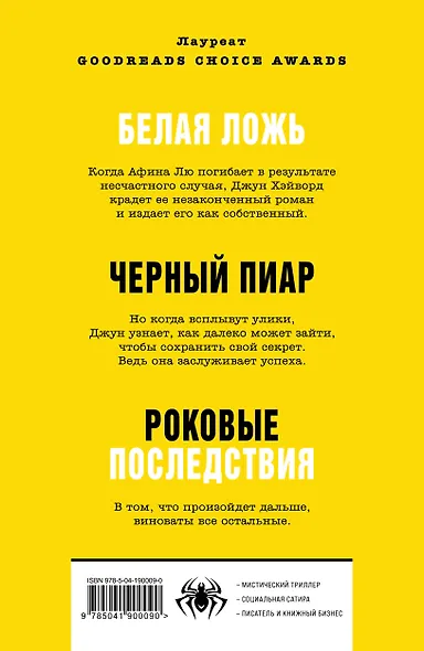 Йеллоуфейс - фото 2