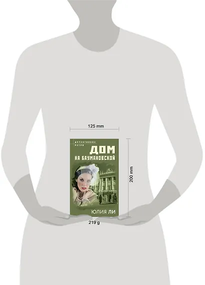 Дом на Баумановской - фото 4