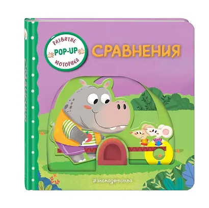 Сравнения - фото 3