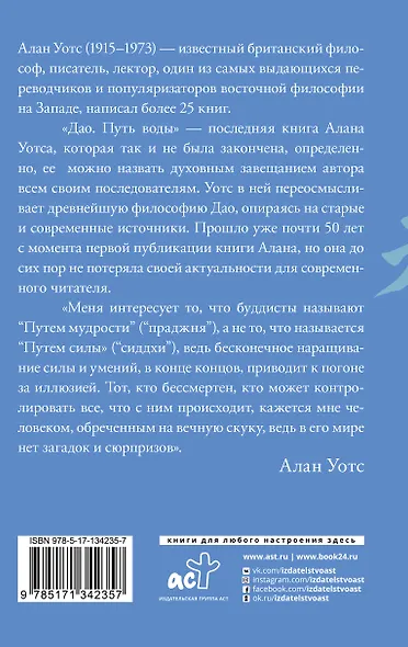 Дао. Путь воды - фото 2