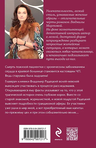 Запретные воспоминания - фото 2