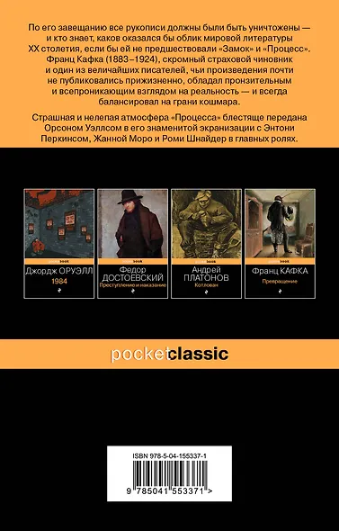 Процесс - фото 2