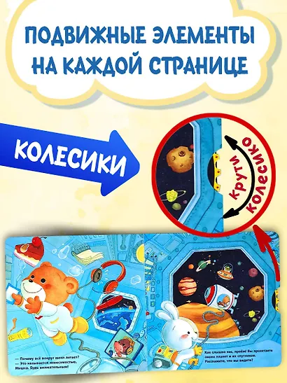 Космос - фото 7