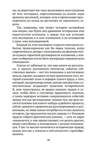 Иудейская война - фото 13