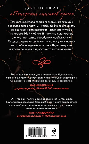 Ее маленькая тайна - фото 2