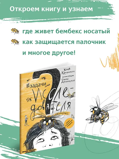 Незадачи исследователя. Насекомые - фото 7