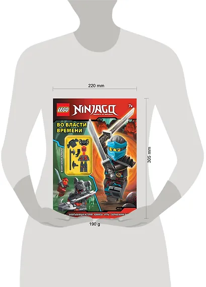 Во власти времени (с мини-фигуркой) - фото 4