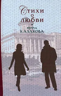 Стихи о любви - фото 1