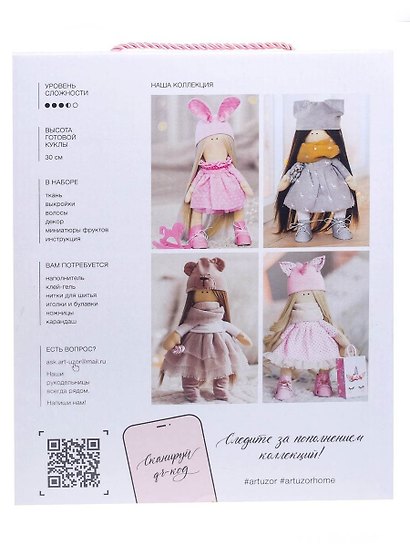 Набор для шитья Интерьерная кукла «Мика» 18*22,5*4,5см 3548670 - фото 5
