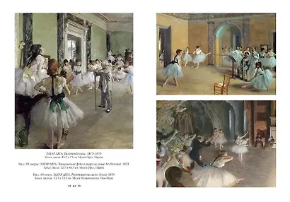 Импрессионизм - фото 3