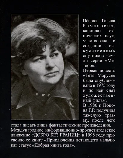 Лабиринты чужих земель. Вперед и только вперед. Книга девятая - фото 2