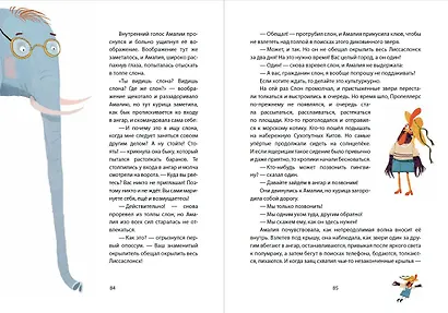 Амалия Коко встает  на крыло - фото 5