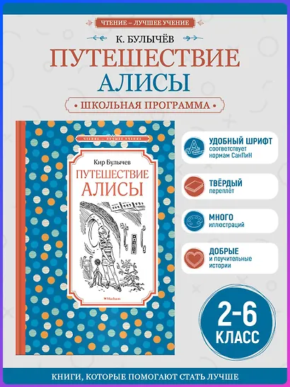 Путешествие Алисы - фото 4