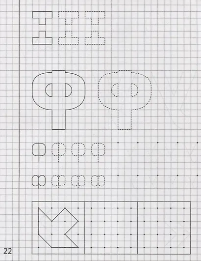 Тетрадь с заданиями для развития детей. Рисуем по клеточкам. Часть 1 - фото 3