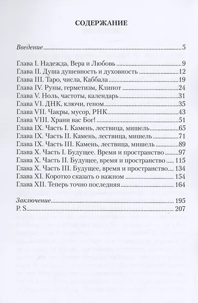 На уме - фото 2