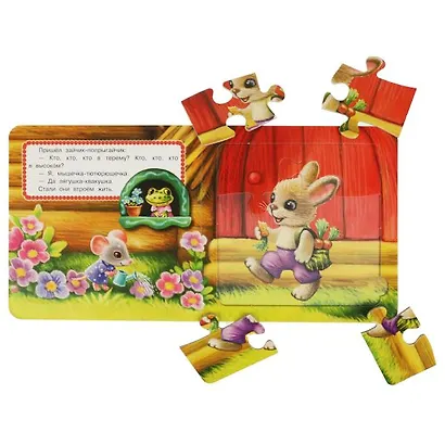 Книга с 5 пазлами. Теремок - фото 3