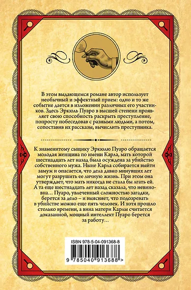 Пять поросят - фото 2